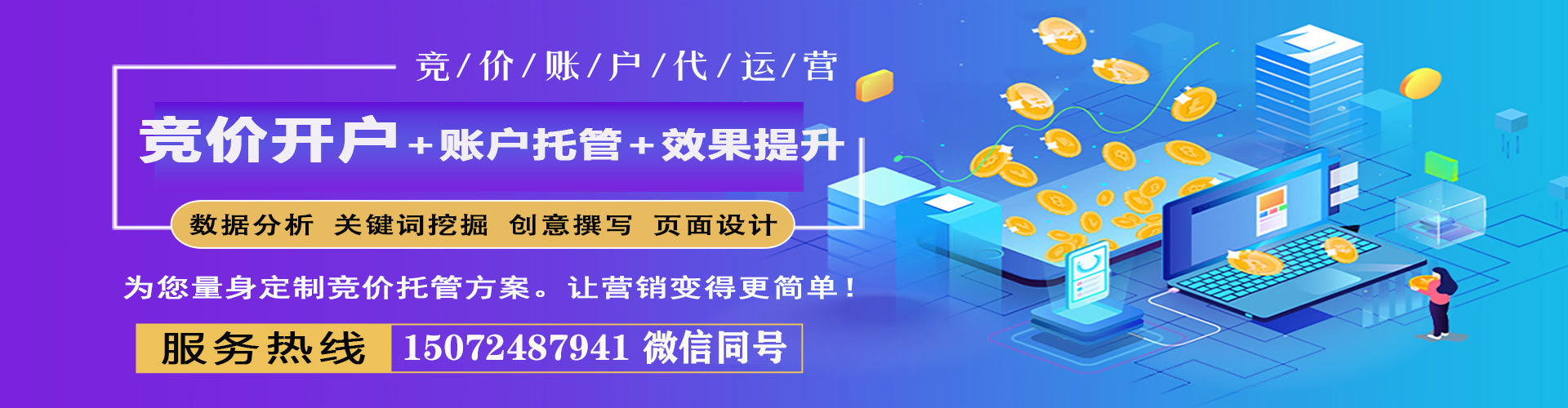 乳源百度广告推广